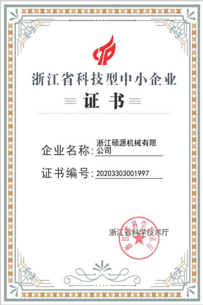 China's high-Tech Enterprise Certificate