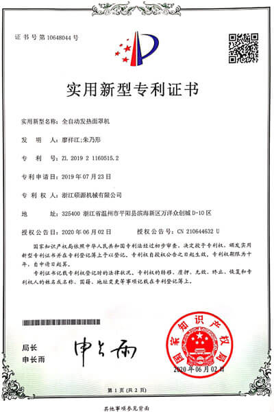 Patent Certificate 7