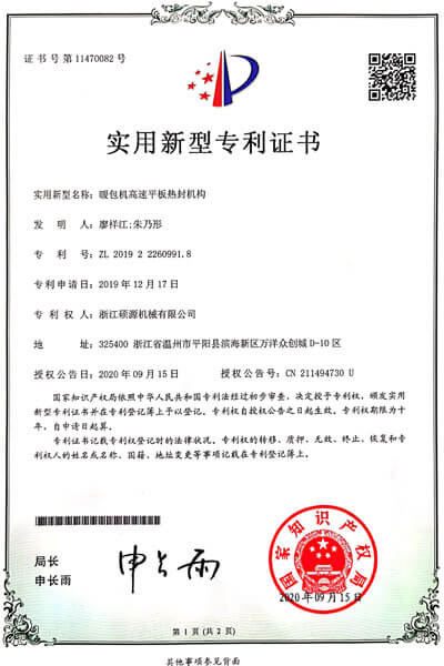 Patent Certificate 9